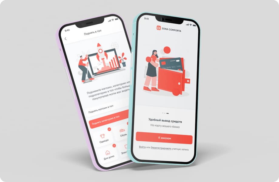 Специальное предложение